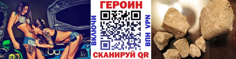 ГЕРОИН белый  Кашин 