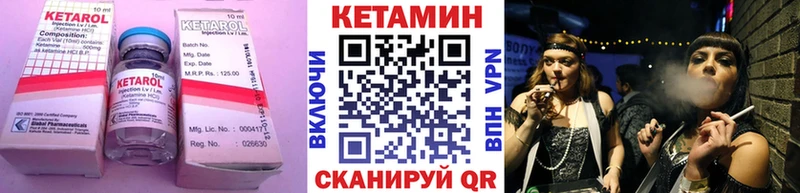 КЕТАМИН VHQ Кашин